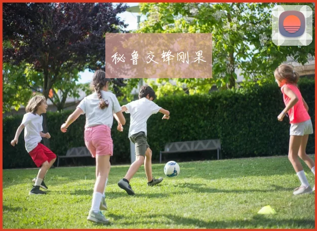 秘鲁交锋刚果