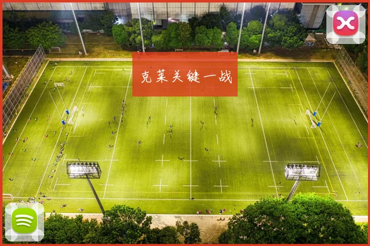 克莱关键一战