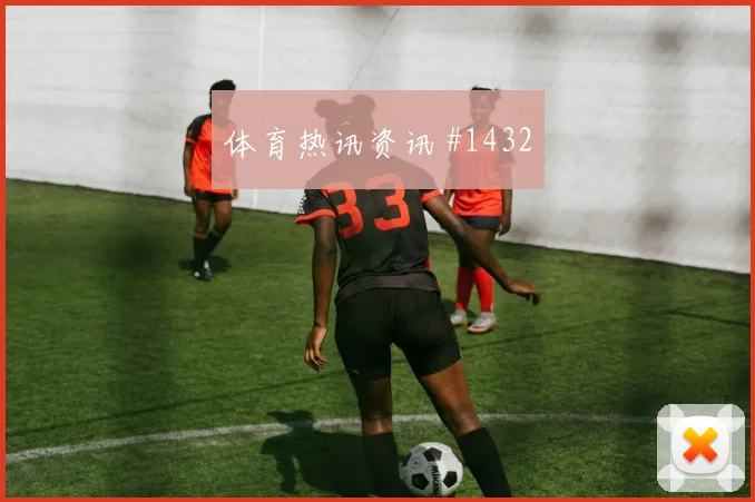 巴拿马对克罗地亚L组下半场走势