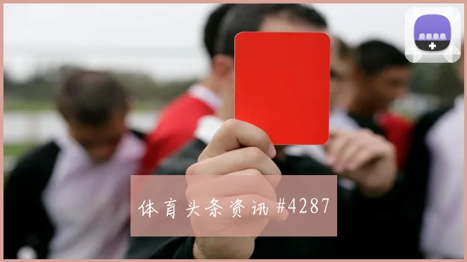 马丁内斯远射建功AC米兰黑马球队高燃回看