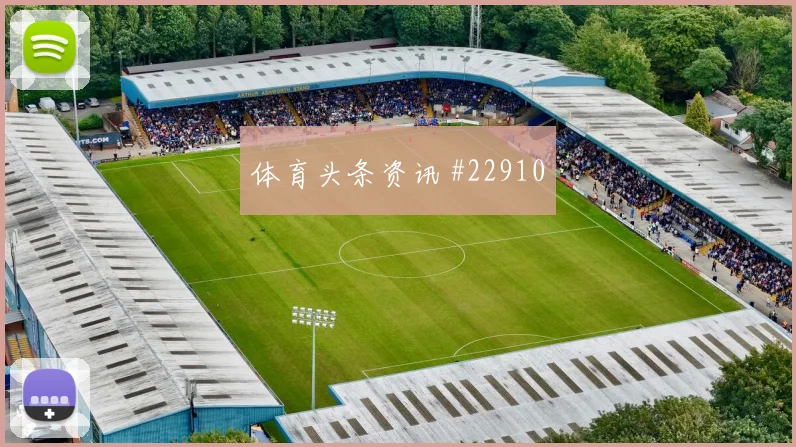 里尔vs尼斯看点：谁先犯错谁就被动