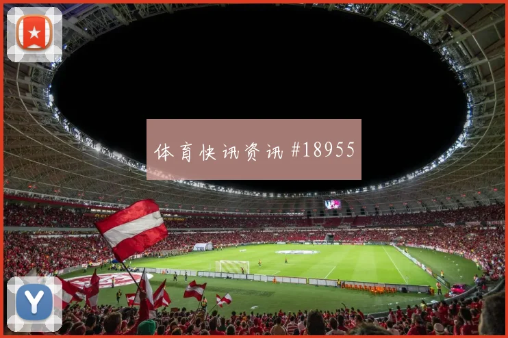 伊尔迪兹代表土耳其对阵澳大利亚反击价值解读