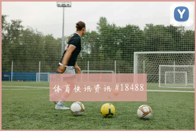 佛得角队塔瓦雷斯对阵沙特射门选择是否更果断盘口观察