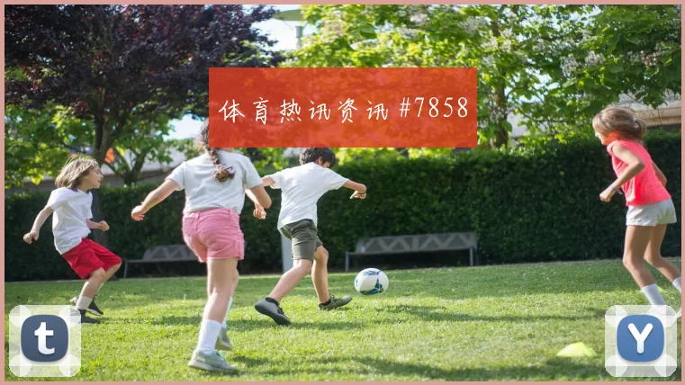 6月17日英格兰vs克罗地亚末轮形势