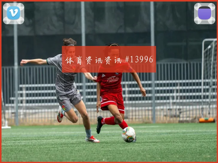 K组哥伦比亚硬碰硬乌兹别克斯坦防线漏洞方向研判