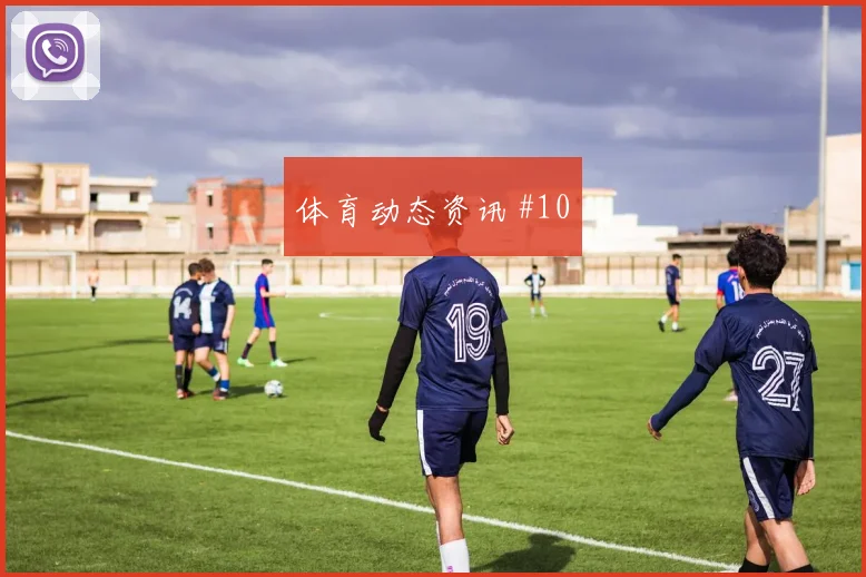 马莱莱定位球制胜成都蓉城压哨过关高燃回看