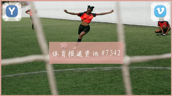 阿尔及利亚vs阿根廷小组赛进攻效率