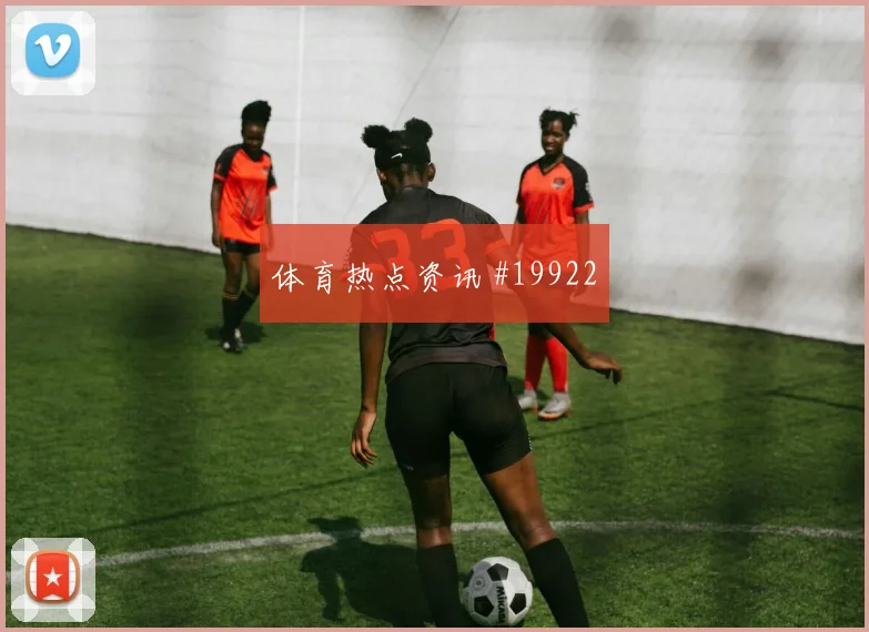 世界杯阿劳霍对阵西班牙提前上抢时机能否压缩对手进攻空间