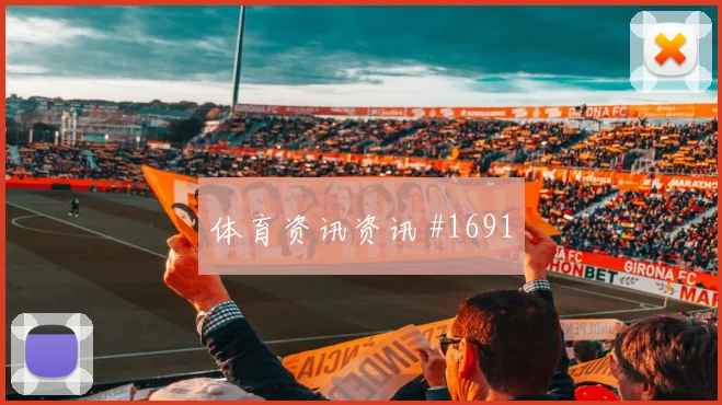 库拉索vs厄瓜多尔赛前赔率看点
