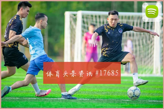 福法纳面对厄瓜多尔防线能否送出助攻首发悬念前瞻
