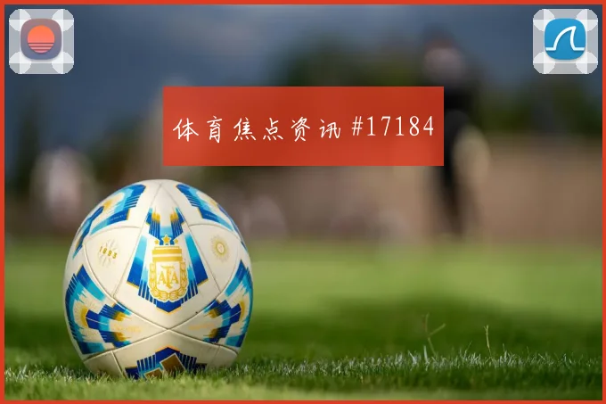 德斯特面对澳大利亚能否保护禁区空间防守任务梳理