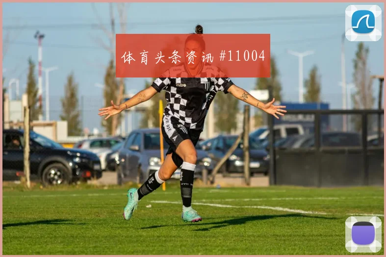 卫冕冠军门将开挂格瓦迪奥尔凌空世界波被拒