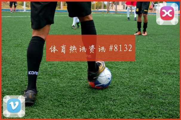2026世界杯墨西哥vs南非旅行距离